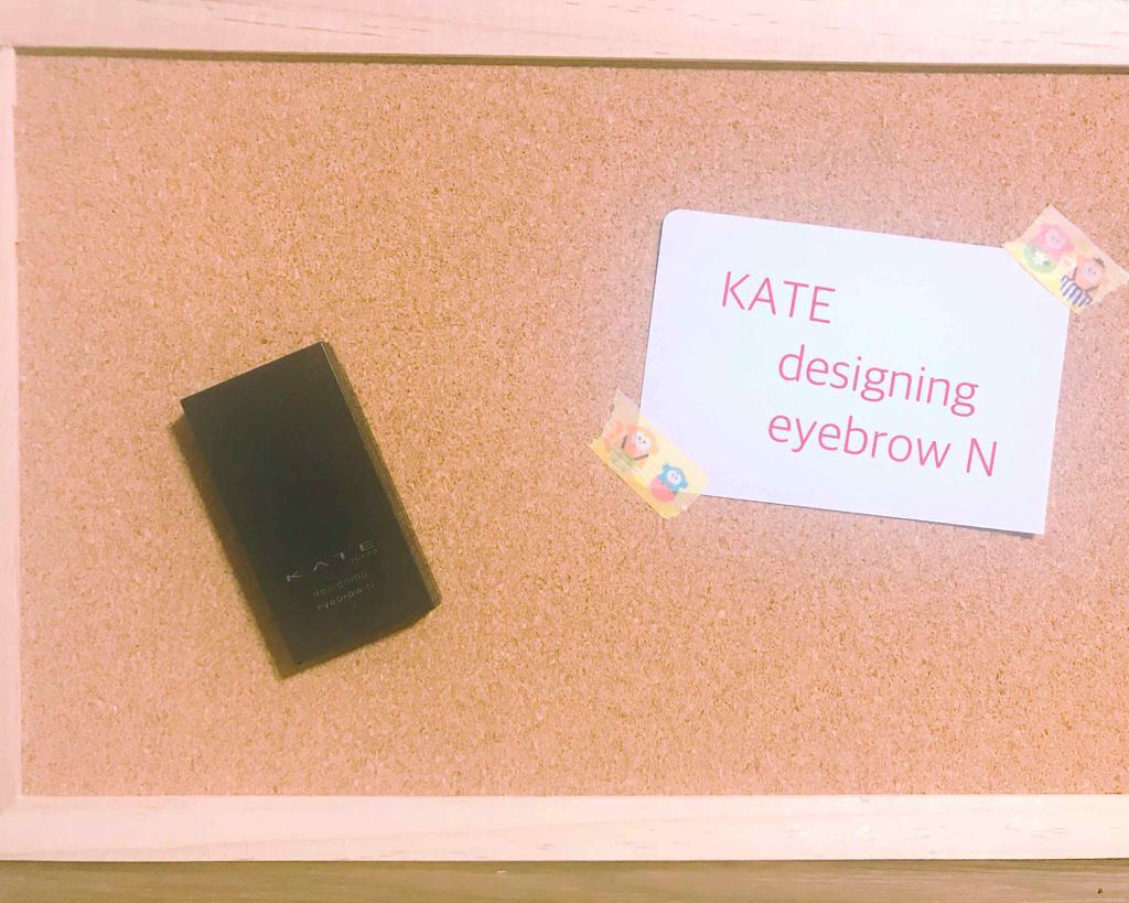 デザイニングアイブロウN/KATE/パウダーアイブロウを使ったクチコミ(1枚目)