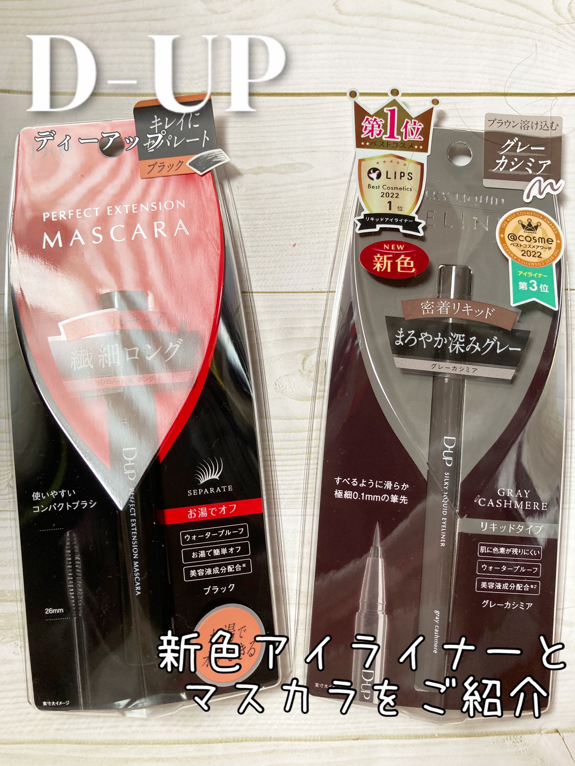 シルキーリキッドアイライナーWP/D-UP/リキッドアイライナーを使ったクチコミ（1枚目）