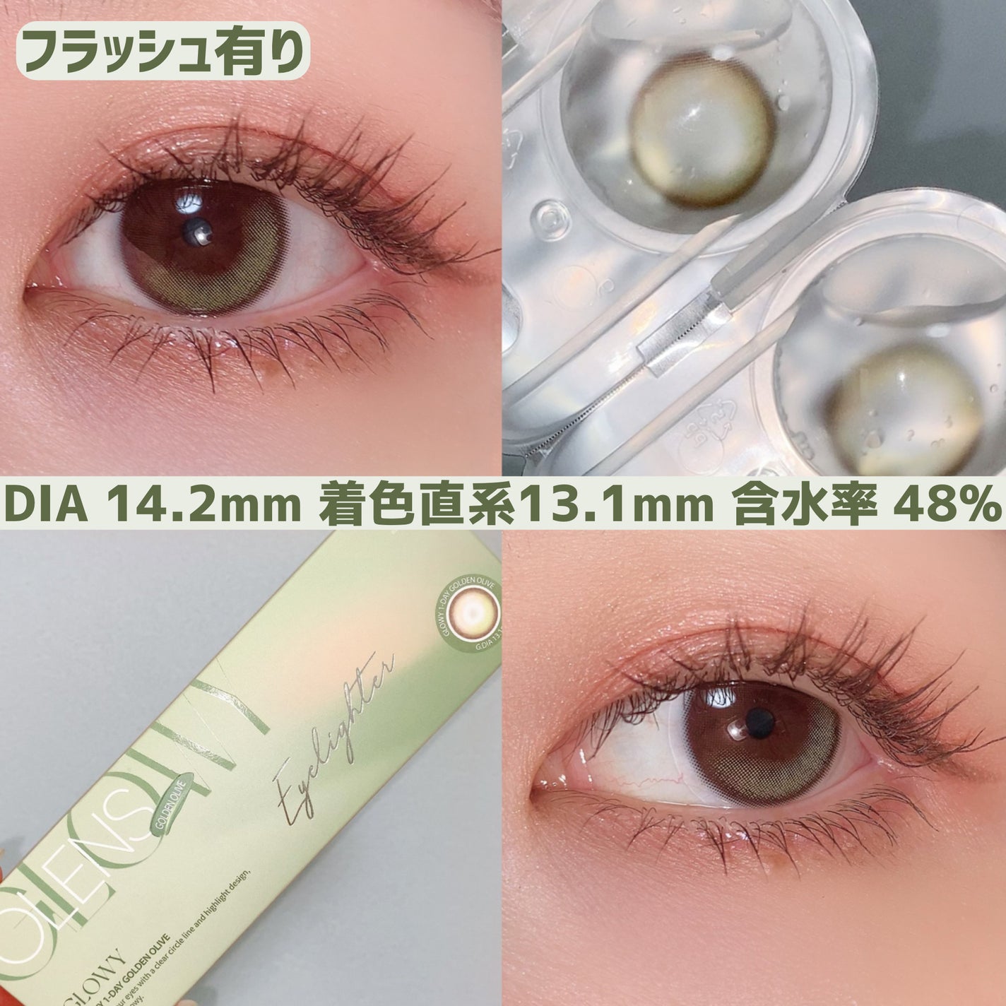 Glowy 1day/OLENS/ワンデー(1DAY)カラコンを使ったクチコミ(2枚目)