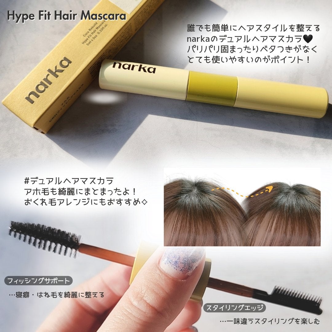 ハイプフィットヘアマスカラ/narka/その他スタイリングを使ったクチコミ(3枚目)