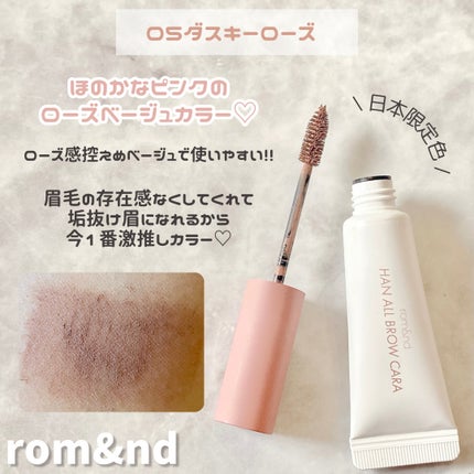 ハンオールブロウカラ/rom&nd/眉マスカラを使ったクチコミ(4枚目)