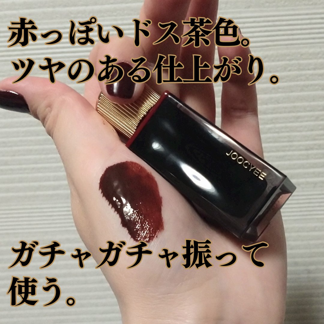 Joocyee NEO DECO LIP GLOSSのクチコミ「JOOCYEE
NEO DECO LIP GLOSS
754V ブラックラブ

───────.....」（3枚目）