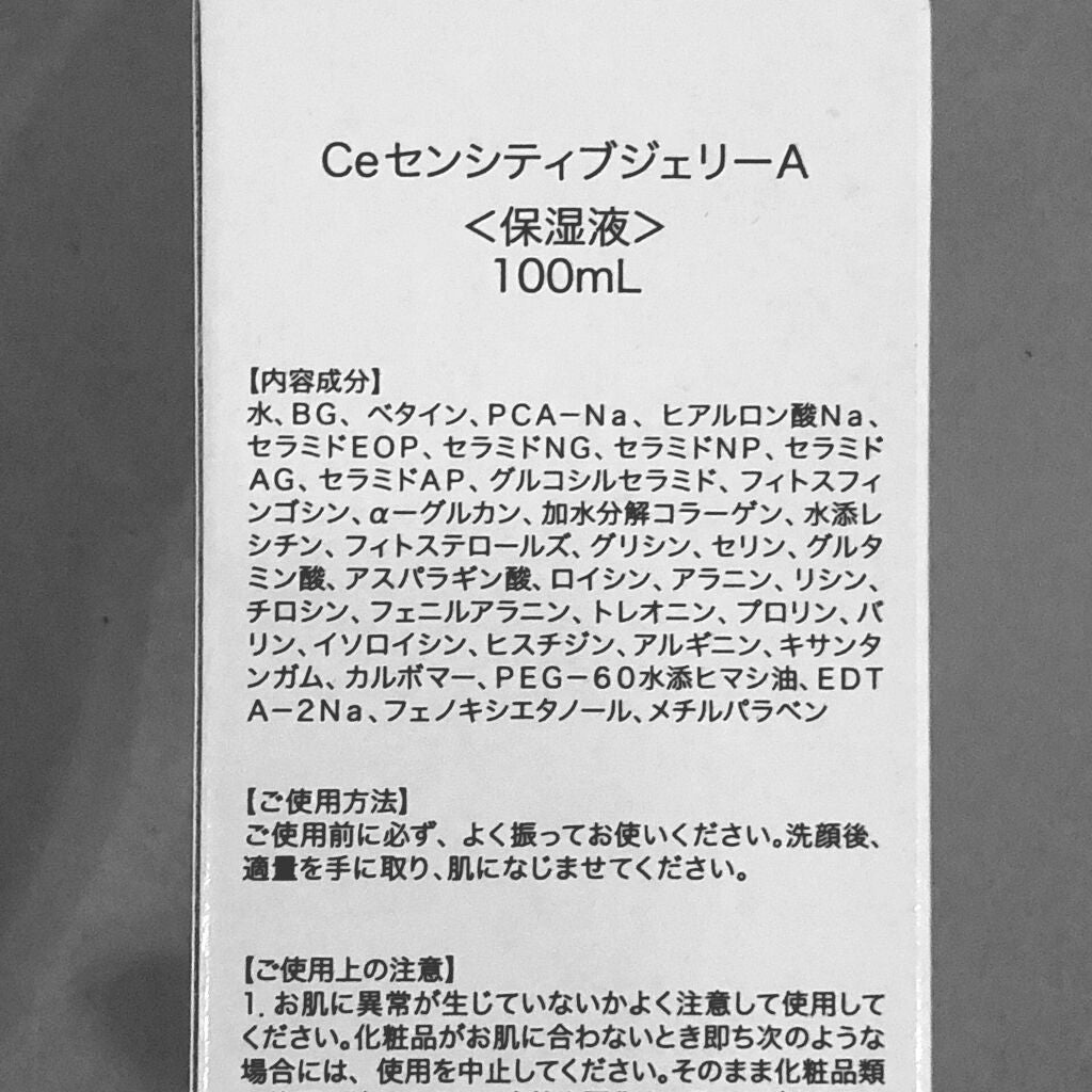 セラキュア センシティブジェリー/CeraLabo/化粧水を使ったクチコミ(4枚目)