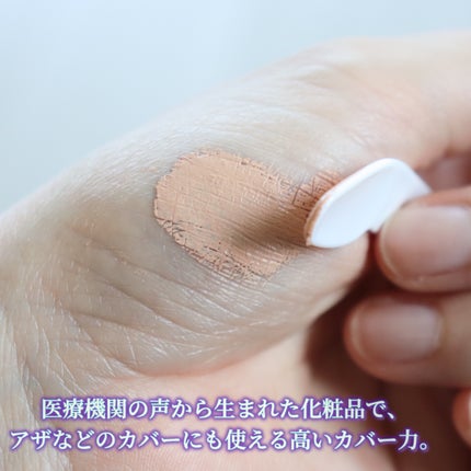 マーシュフィールド SC クリームファンデS/マーシュ・フィールド/クリーム・エマルジョンファンデーションを使ったクチコミ(4枚目)