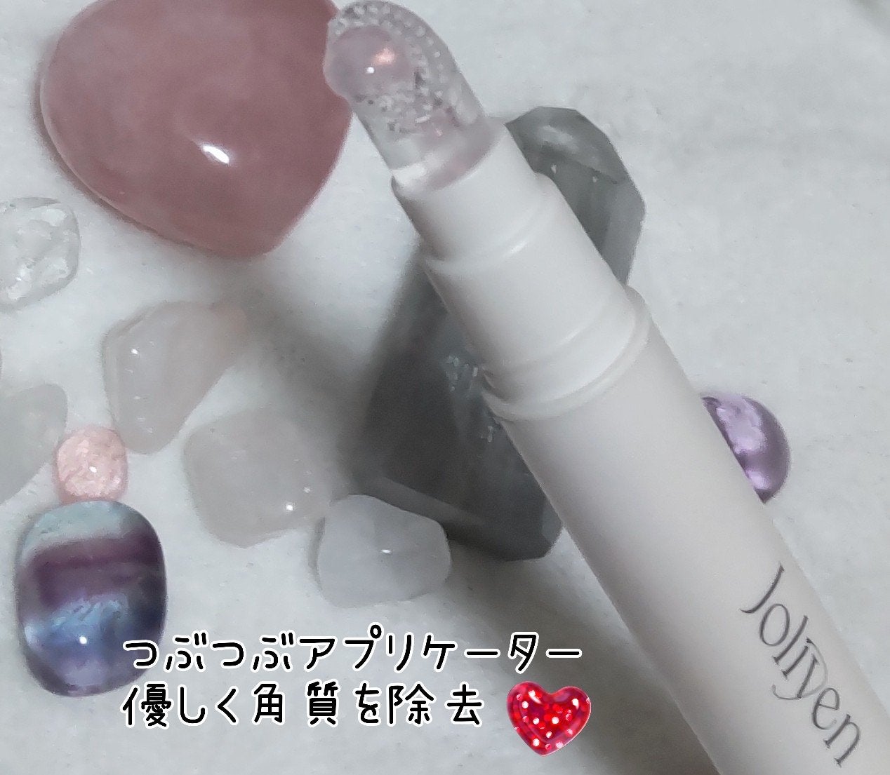 バランシングリップセラム/Joliyen/リップ美容液を使ったクチコミ(3枚目)