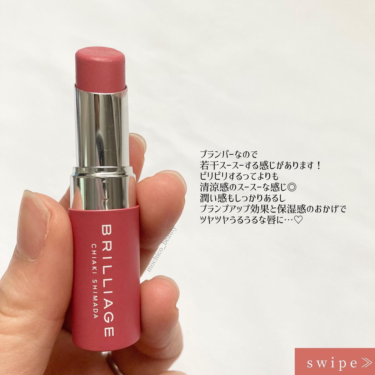  ジューシー プランパー リップス ブラッシュローズ/ブリリアージュ/リッププランパーを使ったクチコミ（2枚目）