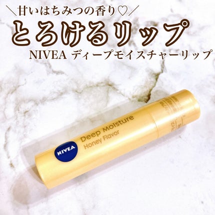 ニベア ディープモイスチャーリップ/ニベア/リップクリームを使ったクチコミ(1枚目)