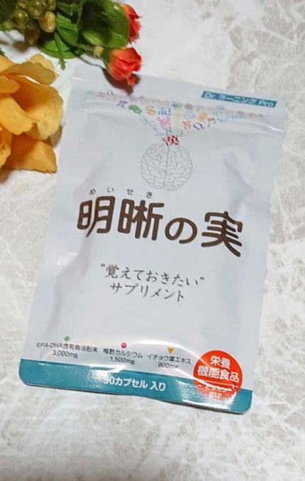 明晰の実(めいせきのみ)/ハツラツ生活/健康サプリメントを使ったクチコミ(1枚目)