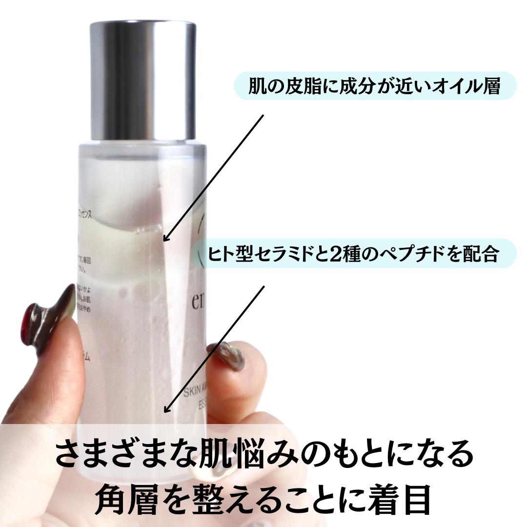 スキンアウェイクニングエッセンス/ennthy/美容液を使ったクチコミ（2枚目）