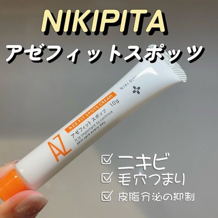 AZ アゼフィットスポッツ/NIKI PITA/フェイスクリームを使ったクチコミ(1枚目)