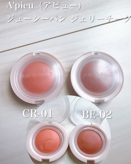 ジューシー パン ウォーター ブラッシャー/A’pieu/リキッドチークを使ったクチコミ(6枚目)