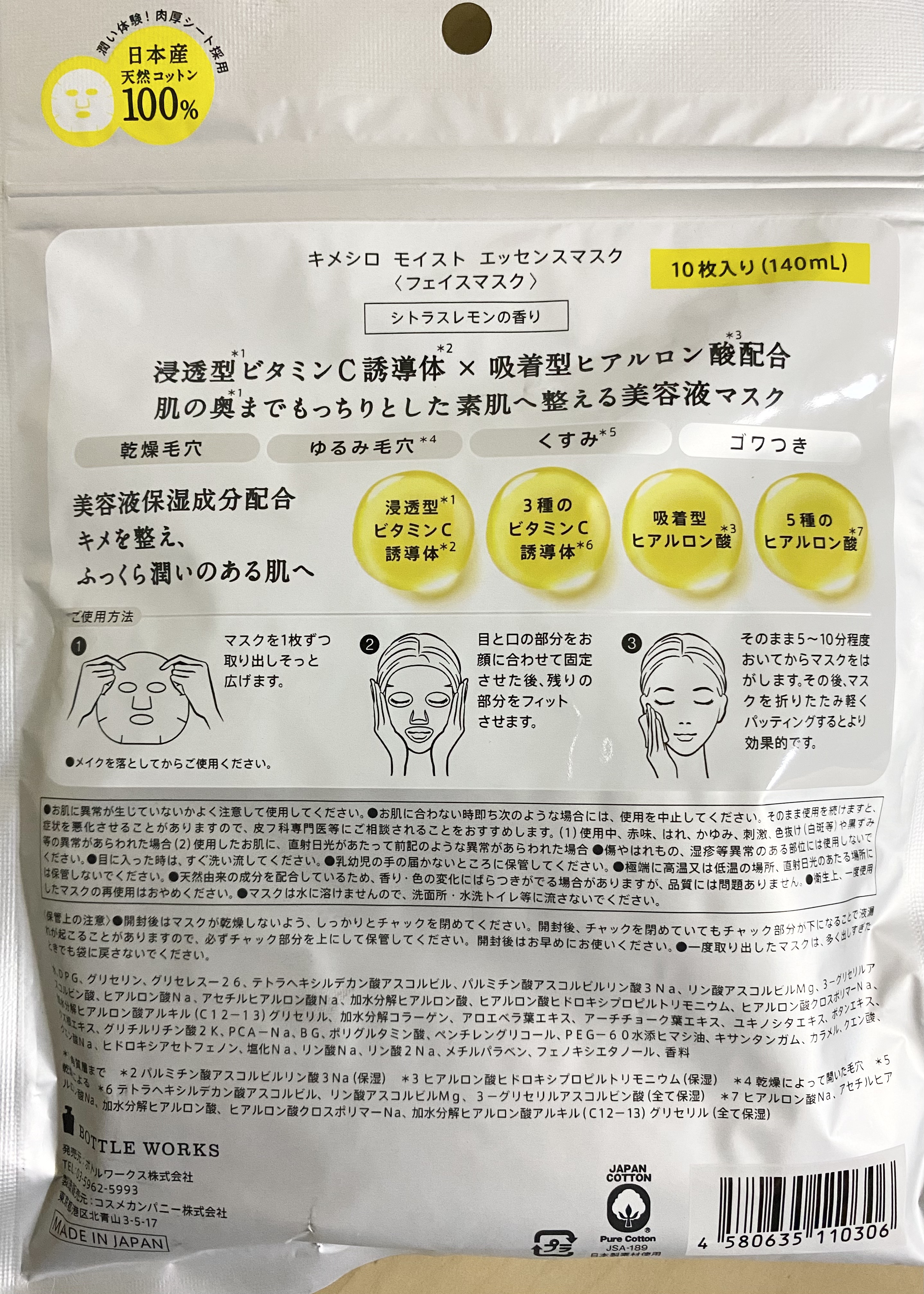 モイスト エッセンスマスク/KIMESHIRO/シートマスク・パックを使ったクチコミ（2枚目）