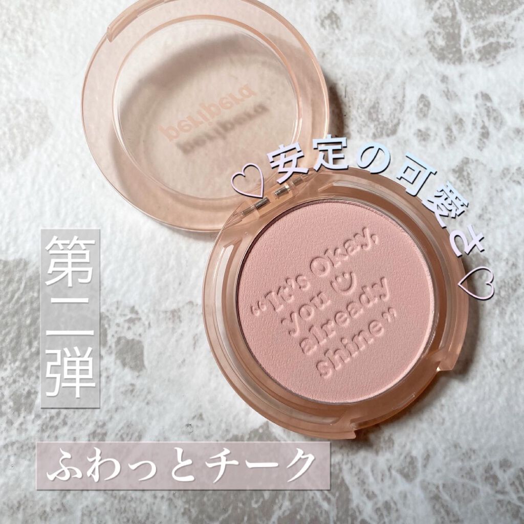 ピュア ブラッシュド サンシャイン チーク/PERIPERA/パウダーチークを使ったクチコミ(1枚目)