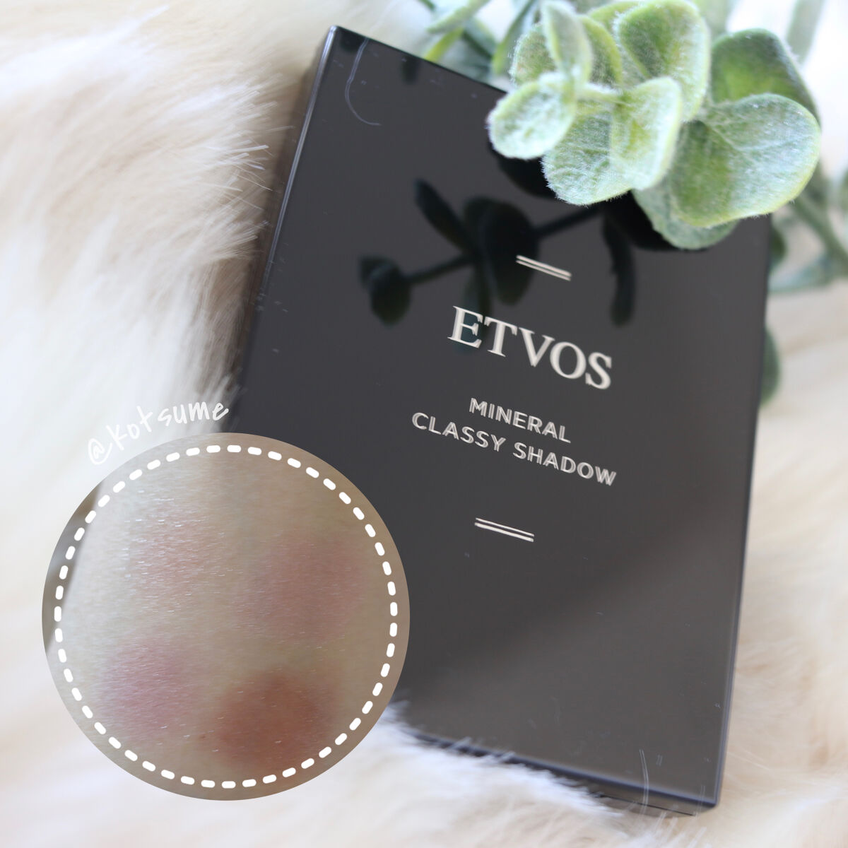 ミネラルクラッシィシャドー/エトヴォス/アイシャドウパレットを使ったクチコミ（2枚目）