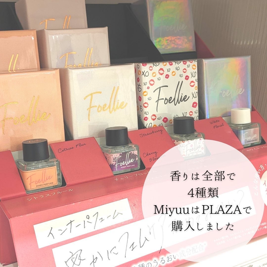 フォエリー インナーパフューム シトラスフルールの香り/Foellie/香水(その他)を使ったクチコミ(8枚目)