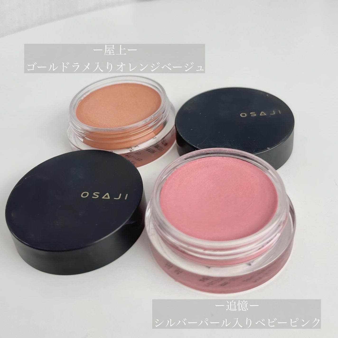 ニュアンス フェイスカラー/OSAJI/ジェル・クリームチークを使ったクチコミ(2枚目)