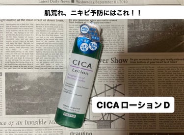 CICA ローション/DAISO/化粧水の画像