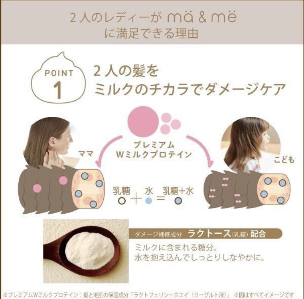 マー＆ミー ダメージリペア シャンプー／コンディショナー シャンプー(本体)/マー＆ミー　ラッテ/市販シャンプーを使ったクチコミ（3枚目）