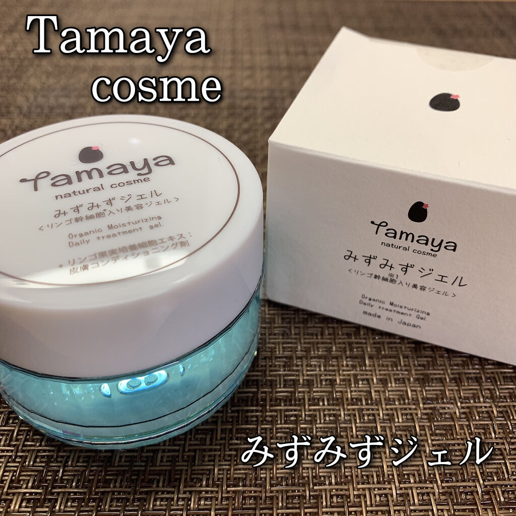 みずみずジェル/Tamaya/オールインワン化粧品を使ったクチコミ（1枚目）