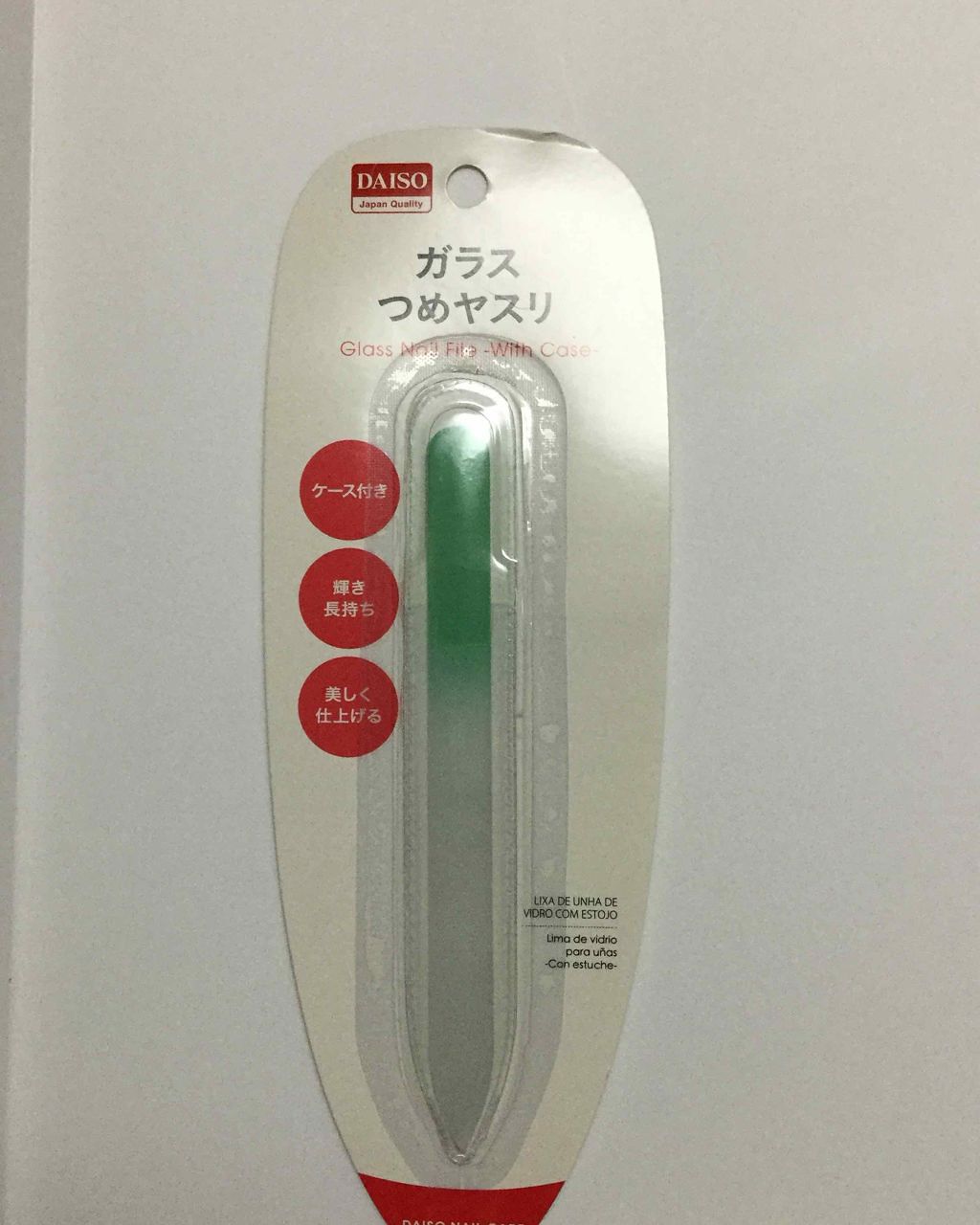 DAISO ガラス爪ヤスリ