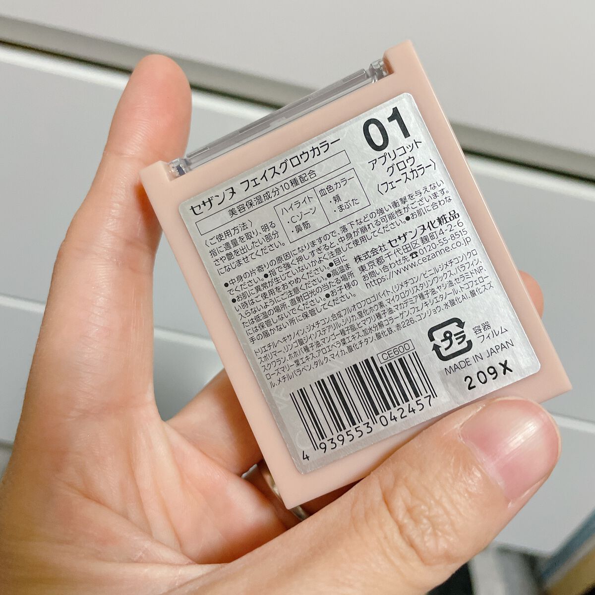 フェイスグロウカラー/CEZANNE/クリームハイライトを使ったクチコミ（2枚目）