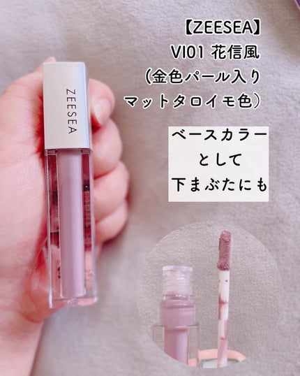 ダイヤモンドシリーズ 星空リキッドアイシャドウ/ZEESEA/リキッドアイシャドウを使ったクチコミ(2枚目)