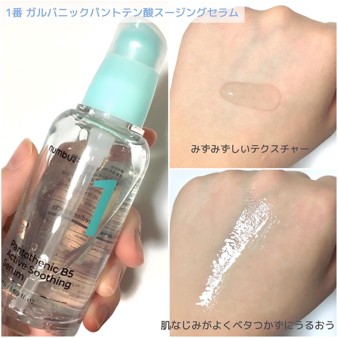 5番 白玉グルタチオンＣ美容液/numbuzin/美容液を使ったクチコミ（2枚目）