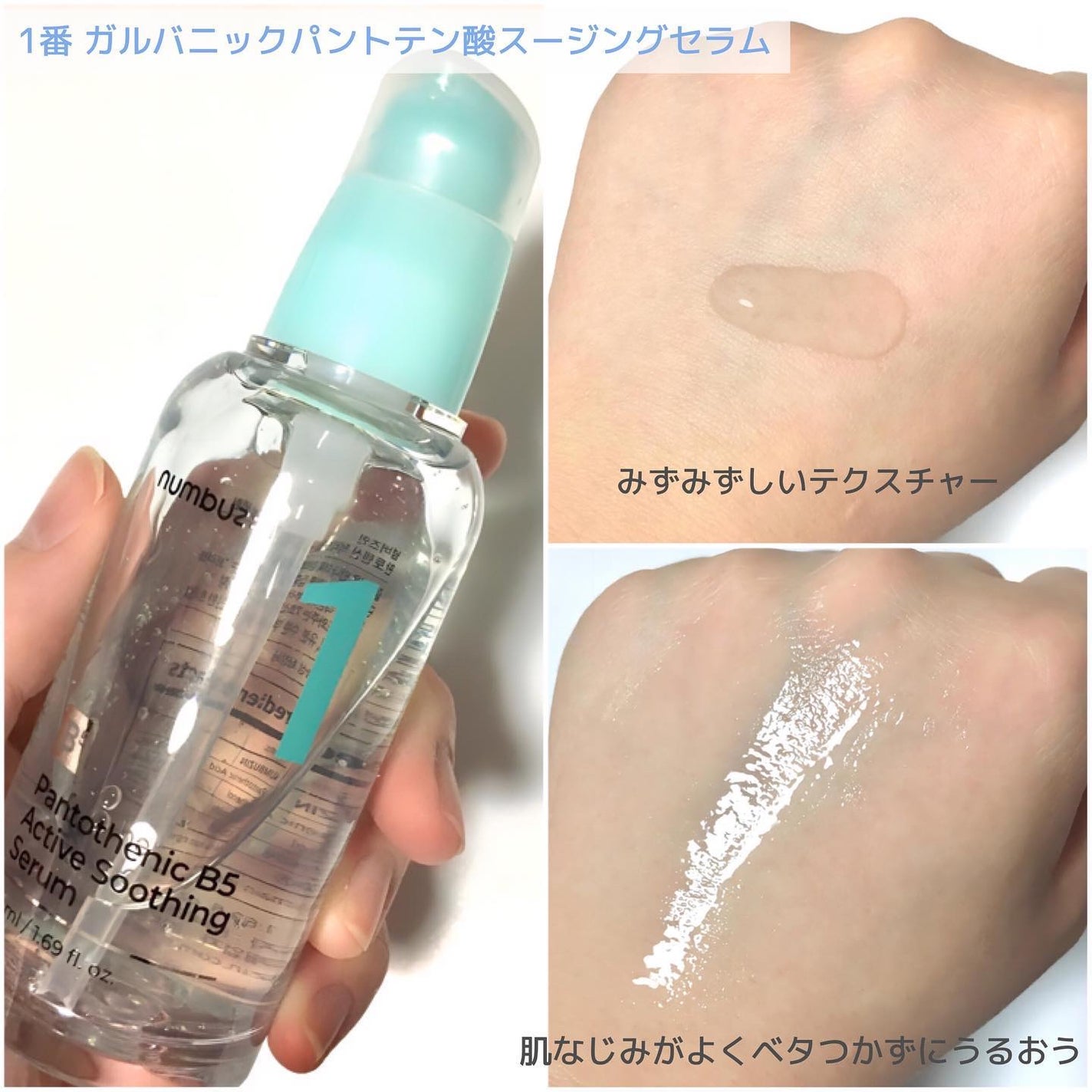 5番 白玉グルタチオンC美容液/numbuzin/美容液を使ったクチコミ(2枚目)