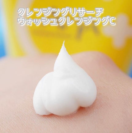 クレンジングリサーチ ウォッシュクレンジング C /クレンジングリサーチ/洗顔フォームを使ったクチコミ(2枚目)