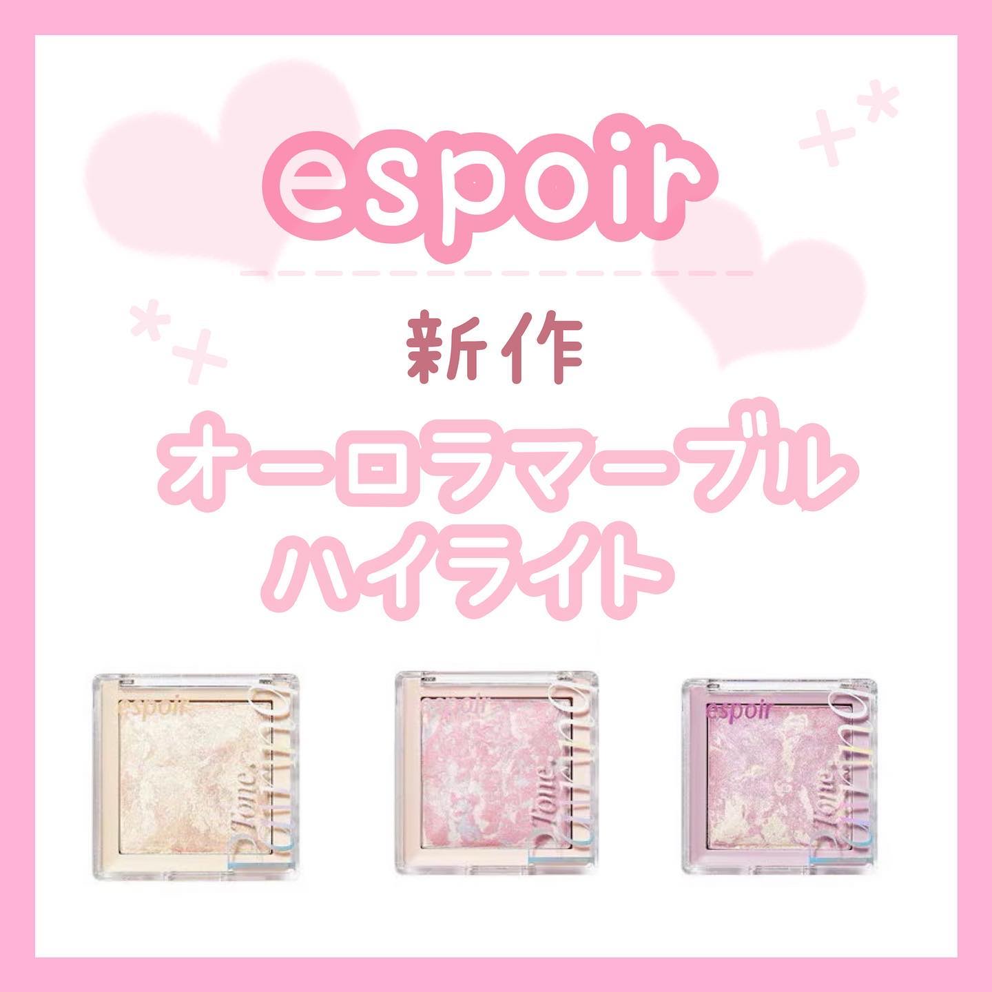 トーンペアリングハイライター/espoir/ハイライト・シェーディングを使ったクチコミ（1枚目）