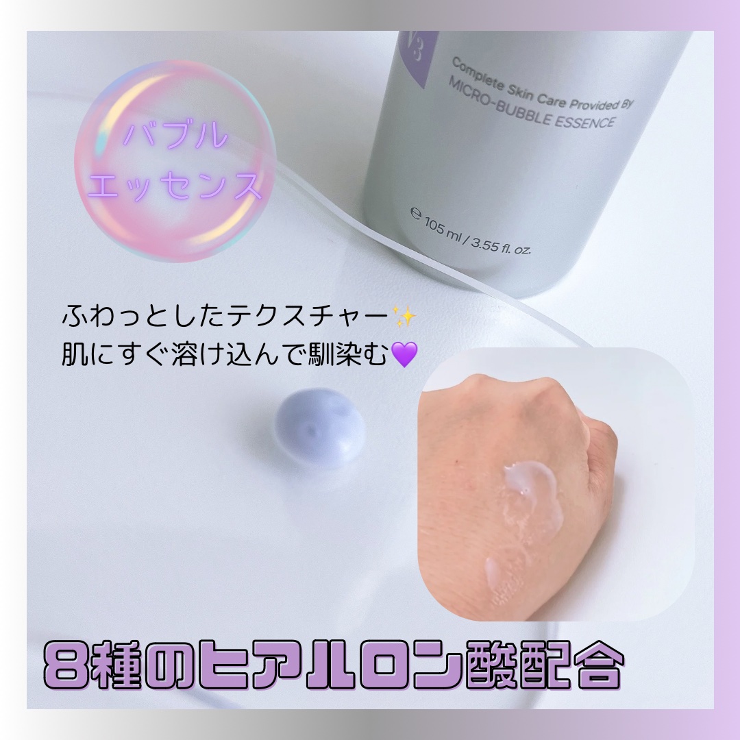 ペプチド ボリューム マスター エッセンス/DR.PEPTI/美容液を使ったクチコミ（2枚目）