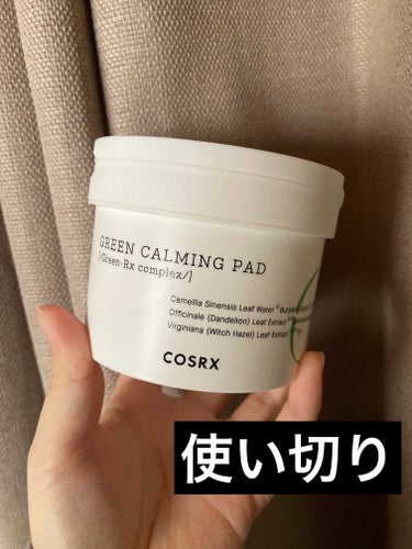 

〜使い切り投稿〜

COSRX
ワンステップグリーンカーミングパッド

こちら使い切ったよー。

使ってたのはグリーンパッドで70枚入ってたよ。

役割は鎮静。

使用感はさっぱりしていて敏感肌さん