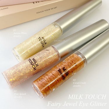 フェアリージュエルアイグリッター/Milk Touch/リキッドアイシャドウを使ったクチコミ（1枚目）