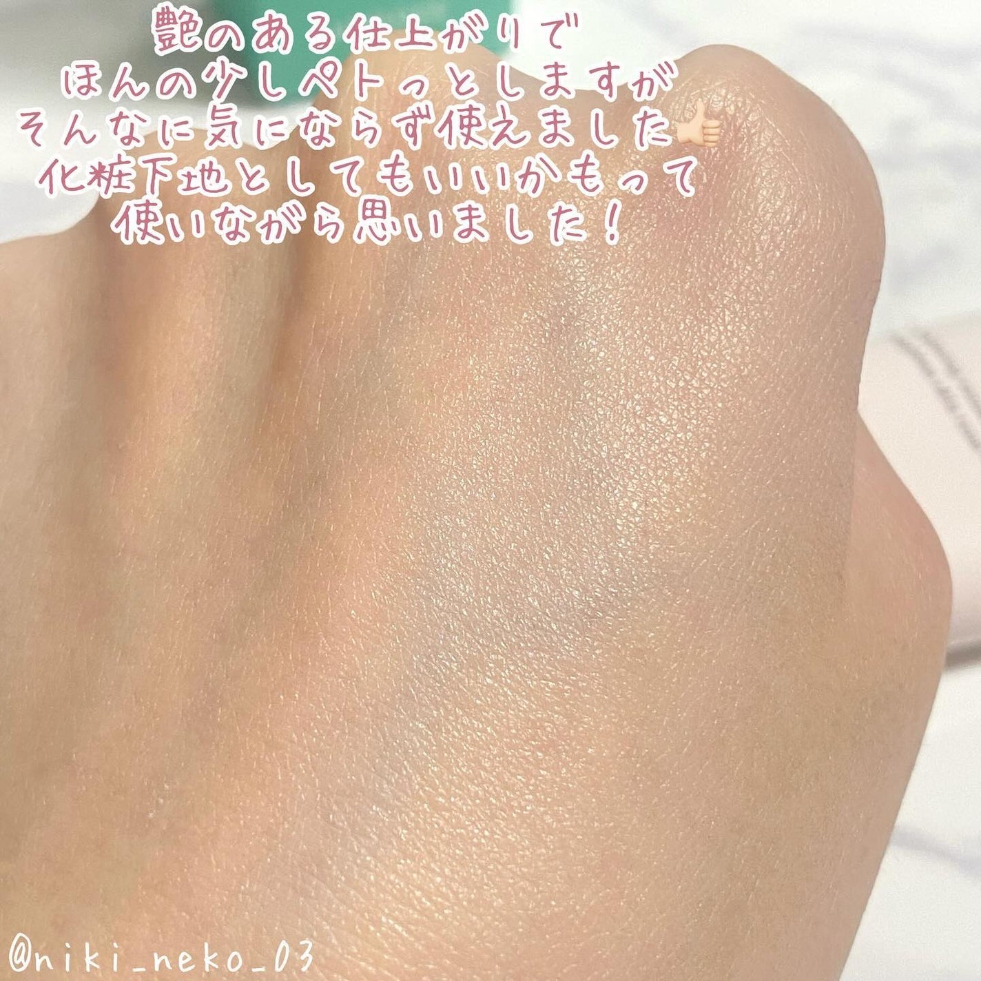 フレッシュヴィーガントーンアップサンクリーム/HYGGEE/日焼け止めクリームを使ったクチコミ(6枚目)