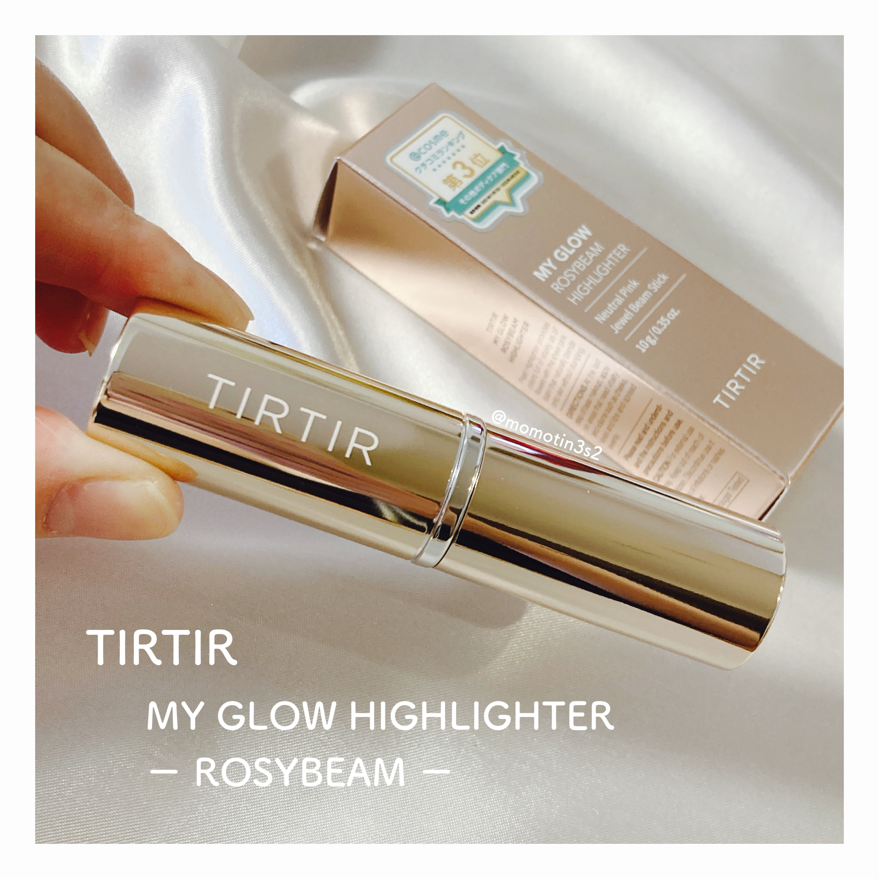 TIRTIR MY GLOW ハイライト スティック マイグロウハイライター Amazon.co.jp: [TIRTIR] MY GLOW HIGHLIGHTER [ティルティル