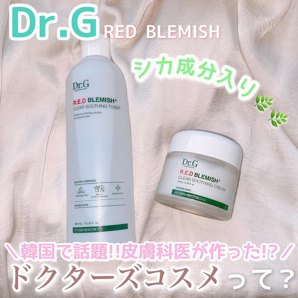 レッドB・Cスムージングクリーム/Dr.G/フェイスクリームを使ったクチコミ（1枚目）