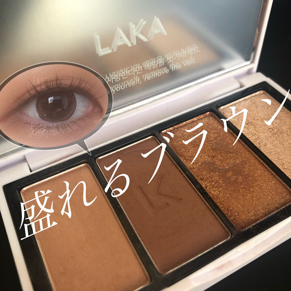 ジャストアイパレット LIFE/Laka/アイシャドウパレットを使ったクチコミ（1枚目）