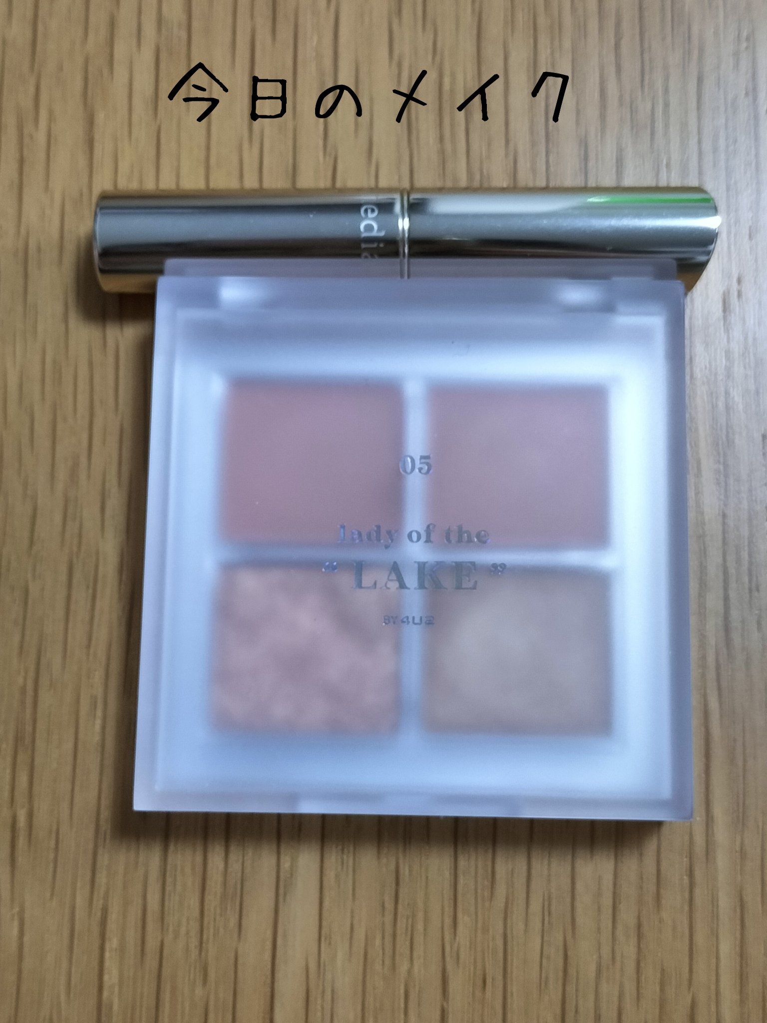 シャイニーエッセンスリップA/media/口紅を使ったクチコミ（1枚目）