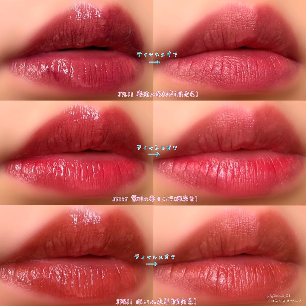 アピュー ジューシーパン スパークリングティント/A’pieu/口紅を使ったクチコミ(3枚目)