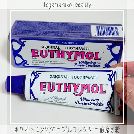 ホワイトパープル歯みがき ピーチフローラルミントの香り/EUTHYMOL/歯磨き粉を使ったクチコミ(2枚目)