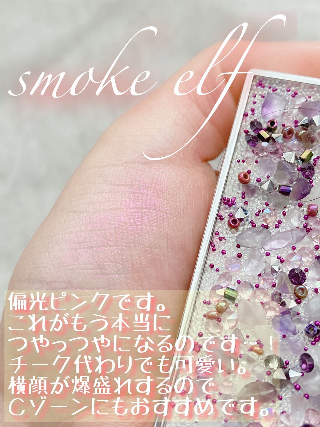 フェアリーハイライトパレット/SUSISU/アイシャドウパレットを使ったクチコミ(2枚目)