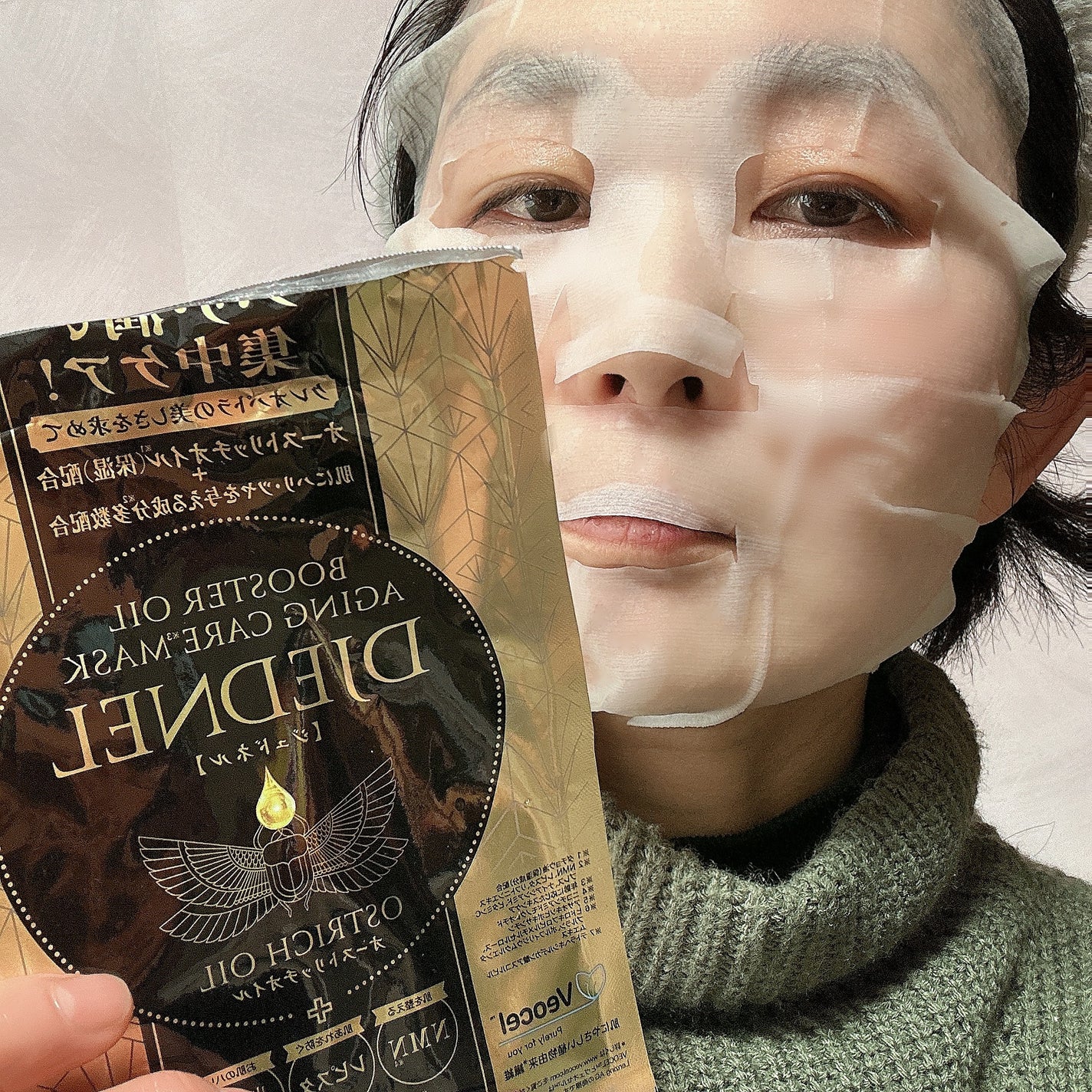 BOOSTER OIL AGING CARE MASK/DJEDNEL/シートマスク・パックを使ったクチコミ(3枚目)