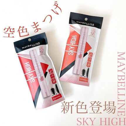 スカイハイ/MAYBELLINE NEW YORK/マスカラを使ったクチコミ(1枚目)
