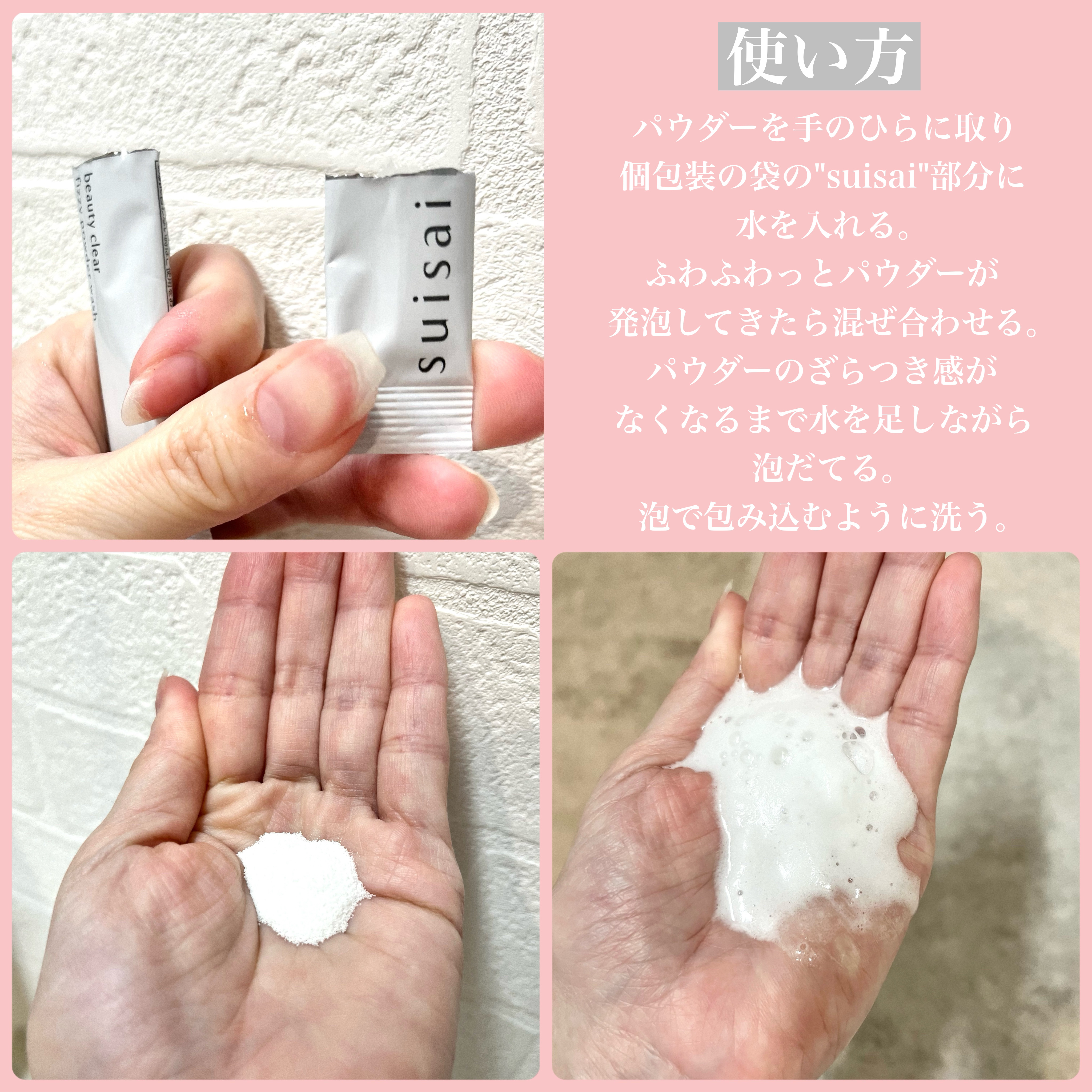 スイサイ ビューティクリア  ピーリング パウダーウォッシュ/suisai/洗顔パウダーを使ったクチコミ（3枚目）