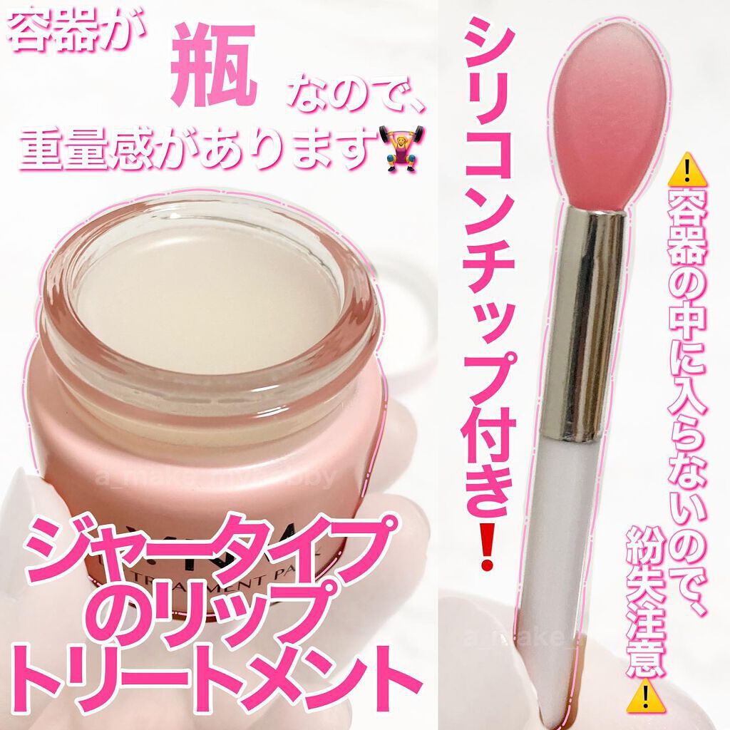 YNM リップトリートメントパック/YNM/リップマスクを使ったクチコミ（3枚目）