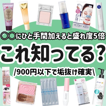 電動ホットビューラー/DAISO/ホットビューラーを使ったクチコミ(1枚目)