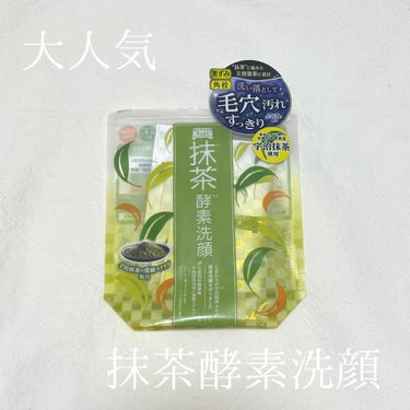 今日はpdcのワフードメイド　宇治抹茶酵素洗顔を紹介します(՞ . .՞)"

普通の洗顔よりは？という程度であまり良さが分かりませんでした🙇‍♀️

泡も濃密なものは私には作れなかったのでいろんな面で