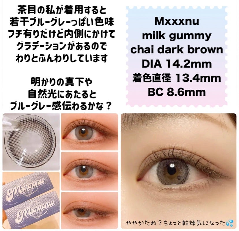 Mxxxnu 1month milk gummy/Mxxxnu/1ヶ月(1MONTH)カラコンを使ったクチコミ(2枚目)