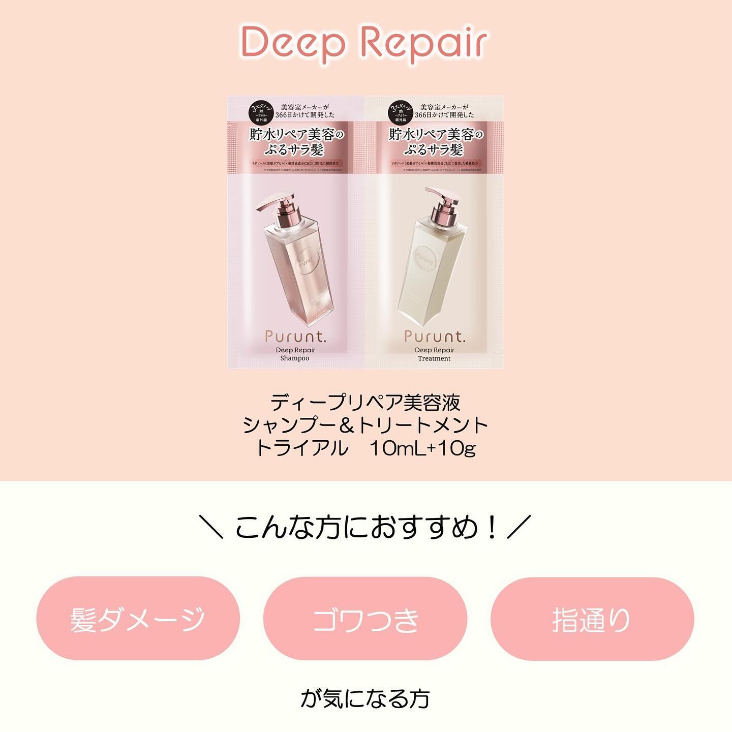 プルント モイストリッチ美容液シャンプー／モイストリッチリペア美容液トリートメント/Purunt./市販シャンプーを使ったクチコミ（3枚目）