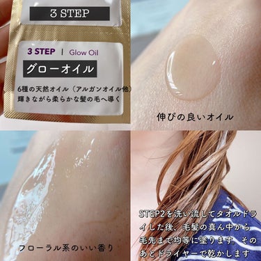 インテンシブ ヘアトリートメント 3STEP/Vamood/洗い流すヘアトリートメントを使ったクチコミ（3枚目）